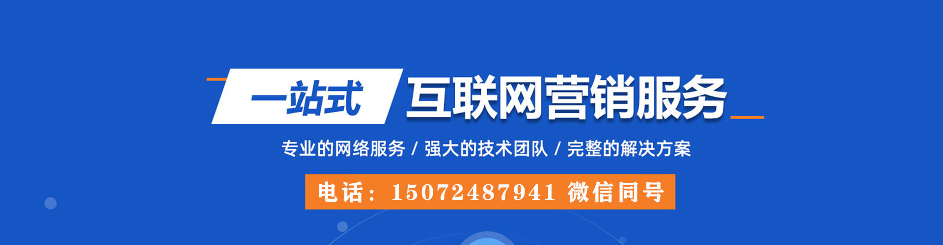 明溪sem优化师
